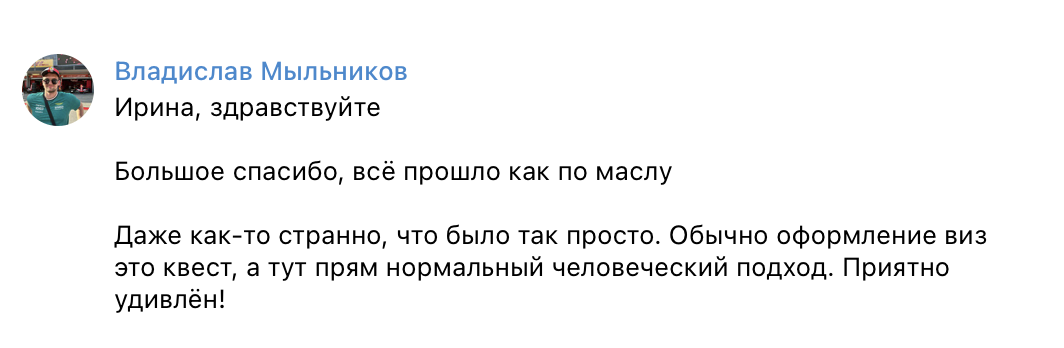 Отзыв клиента